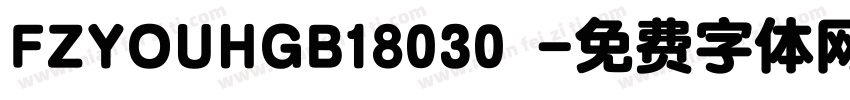 FZYOUHGB18030 字体转换